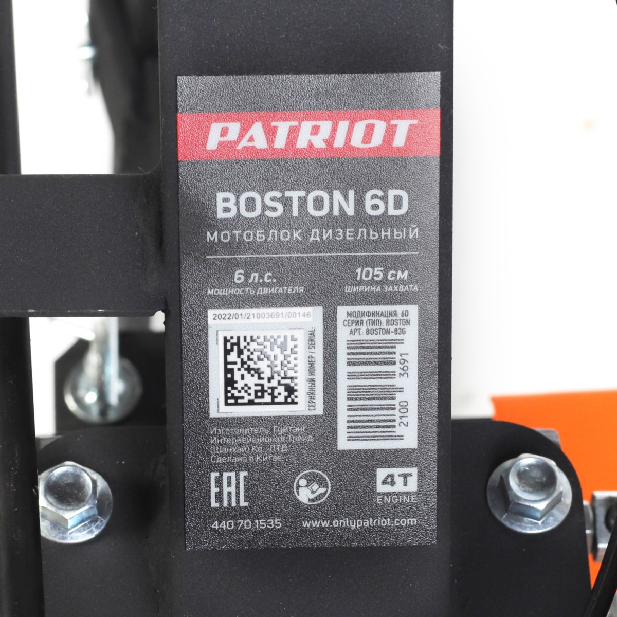 Мотоблок дизельный PATRIOT BOSTON-6D арт. 440701535