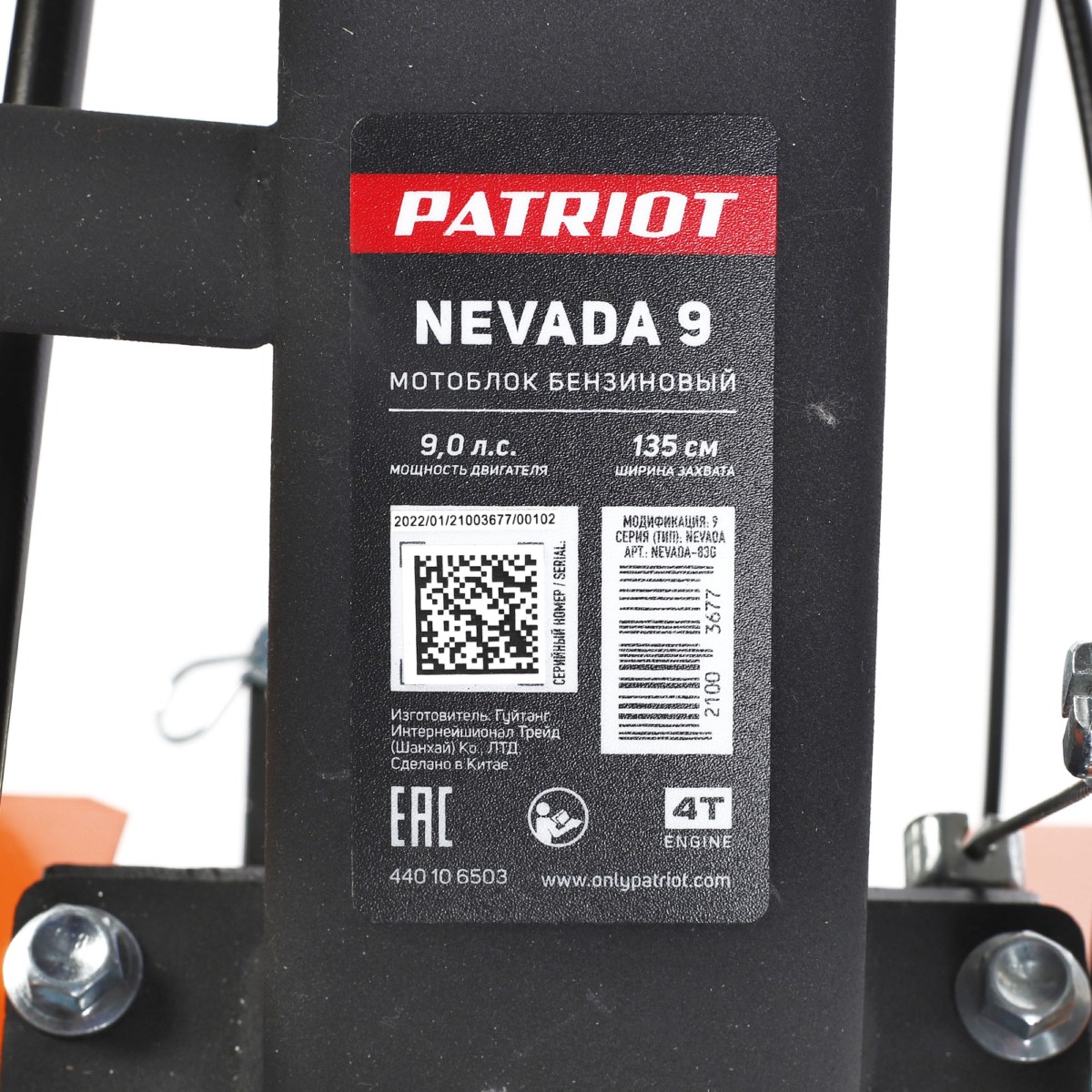 Мотоблок бензиновый PATRIOT Nevada-9 арт. 440106503